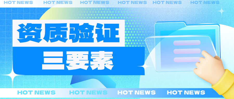 头条代运营资质验证