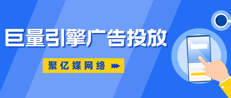 巨量引擎广告投放